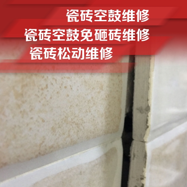 兴宁瓷砖空鼓维修公司分享瓷砖胶薄贴法的具体操作步骤